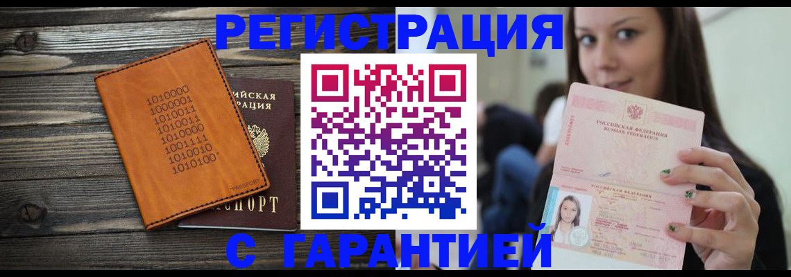 где прописаться в Лебедяни