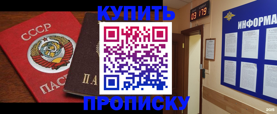 временная регистрация надежно в Лебедяни