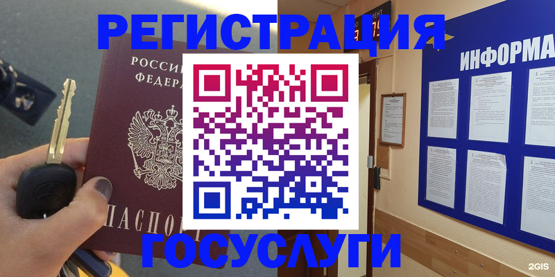 купить прописку в Лебедяни