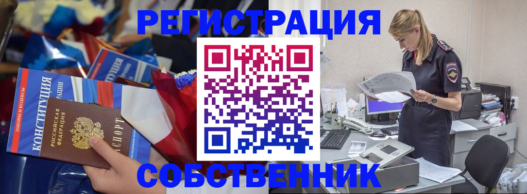 прописка ребенка в Лебедяни